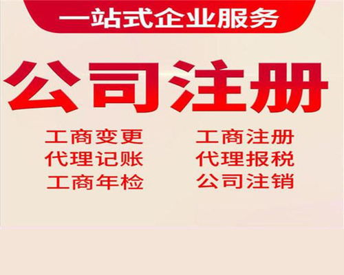 專業(yè)企業(yè)工商注冊多少錢？自由天空財(cái)稅為您揭秘商務(wù)代辦服務(wù)價值