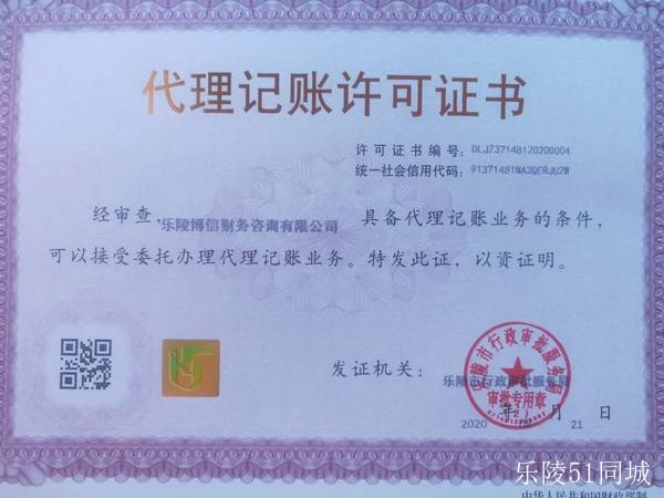 博信財(cái)稅 專業(yè)商務(wù)代理代辦服務(wù)，助您高效啟航