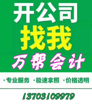 邯鄲代辦營業(yè)執(zhí)照與代理記賬 輕松高效，助力企業(yè)蓬勃發(fā)展