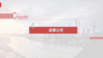 互聯網產品運營分享 33頁ppt干貨