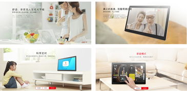 tcl移動大屏xess 全球化的智能產(chǎn)品制造及互聯(lián)網(wǎng)應用服務企業(yè)集團